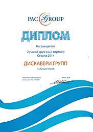 Лучший круизный партнер сезона 2014, Дискавери Групп Архангельск